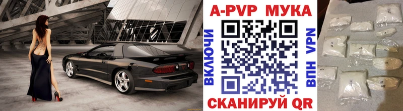 Купить  Бодайбо  А ПВП мука 