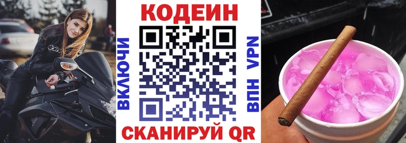 Купить закладки Бодайбо Кодеин Purple Drank