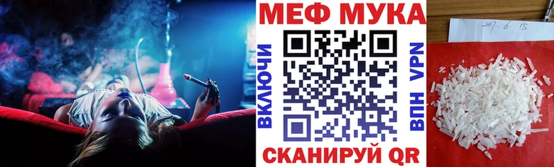 Мефедрон мука Купить Бодайбо